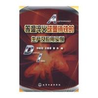 等温淬火球墨铸铁的生产及应用实例