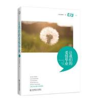 女友精选(让我们的爱情毕业)