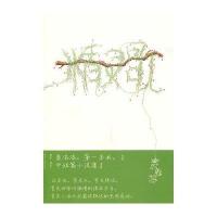 精灵歌 9787221094292