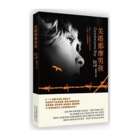 《关塔那摩男孩》