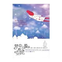 梦中小屋的安妮