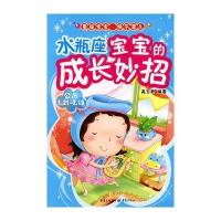 水瓶座宝宝的成长妙招