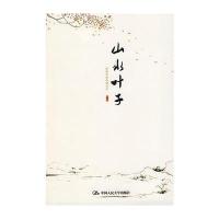 山水叶子——住在山水中的日子