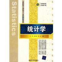 统计学(高职院校工商管理主干课立体化教材) 9787302216797