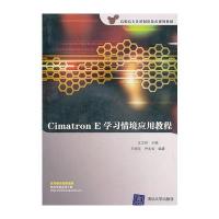 VIP-Cimatron E学习情境应用教程(配光盘)(高职高专先进制造技术规划教材)