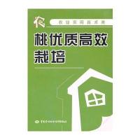 桃优质高效栽培