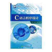 C语言程序设计