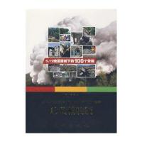 5 12地震重创下的100个景观(珍藏精装版)