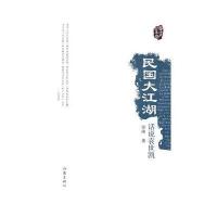 民国大江湖：话说袁世凯 9787506357845