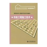 市政工程施工技术