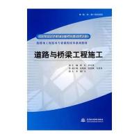道路与桥梁工程施工