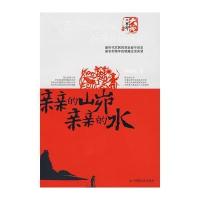 亲亲的山峁亲亲的水