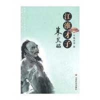 江淮才子朱炎昭