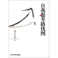 自我提升路线图