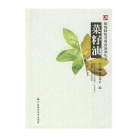 菜籽油