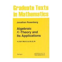 代数K理论及其应用