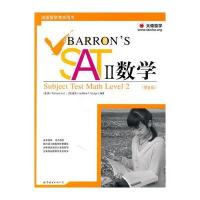 Barron's SAT2 数学(第9版)(附CD-ROM光盘1张)