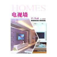 家居创意设计效果图集 电视墙
