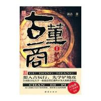 古董商-铲地皮(古玩业入门致富经)