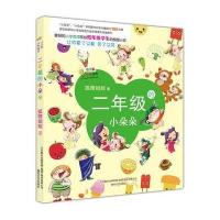 二年级的小朵朵