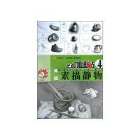艺考加油站4—黄楠素描静物(给力2011)
