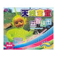 天线宝宝益智拼图：趣味篇(盒装)