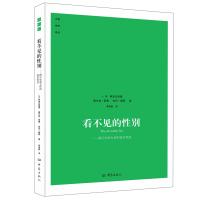 看不见的性别:提示史前女性的真实角色