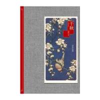 千秋 9787535450609