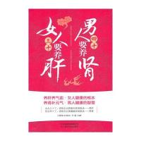 女人三十要养肝 男人四十要养肾