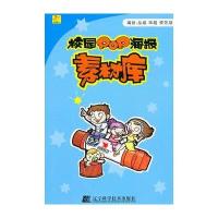 校园POP海报素材库