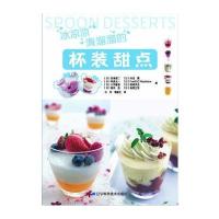 冰凉凉滑溜溜的杯装甜点