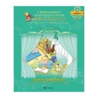 嘟嘟的秘密约会：爱上贝多芬的音乐