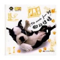狗的感悟(随书赠送：海报 笔记本 书签)