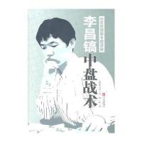 21世纪围棋专题讲座