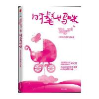 why not 时髦妈咪