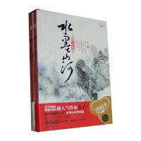 水墨山河 9787544145237