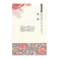 侗族/中国文化知识读本