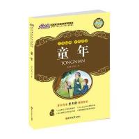 童年