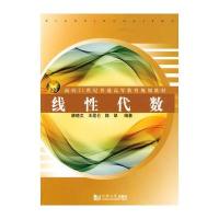 线性代数