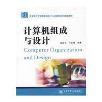C计算机组成与设计
