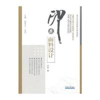 高等艺术院校精品特色课程 印花面料设计