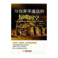 与你并不遥远的惊魂时空