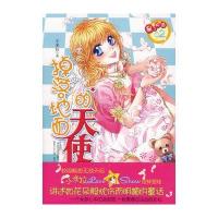 掉落地面的天使