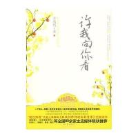 许我向你看(现货发售)
