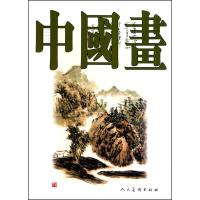 中国画(第26辑)