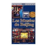 漫游北京--京城博物馆 Les Musées de Beijing 9787119054087