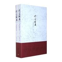诗意栖居—重读建筑学(上下册) 9787501980208
