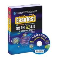 轻松应试如鱼得水记单词：英语专业四级词汇语境记忆(书+MP3光盘) 北京环球时代学校英语专业四级考试点睛丛书