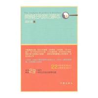 美食狂失恋记事本 9787506357487