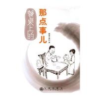 餐桌上的那点事儿